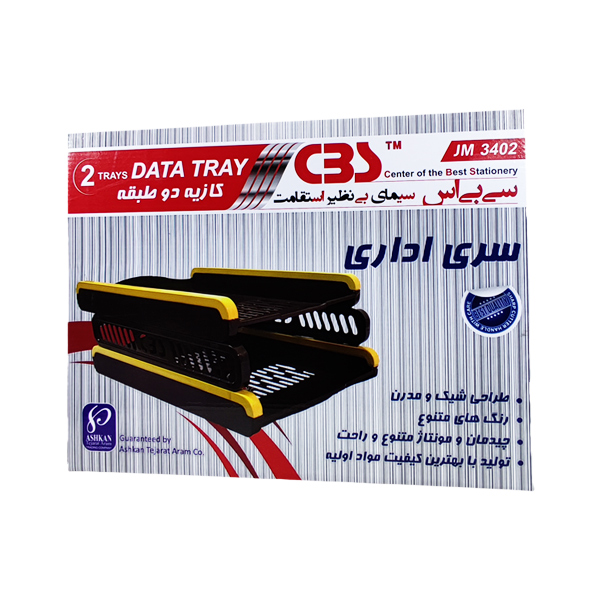 کازیه دو طبقه پلاستیکی سی بی اس JM 3402